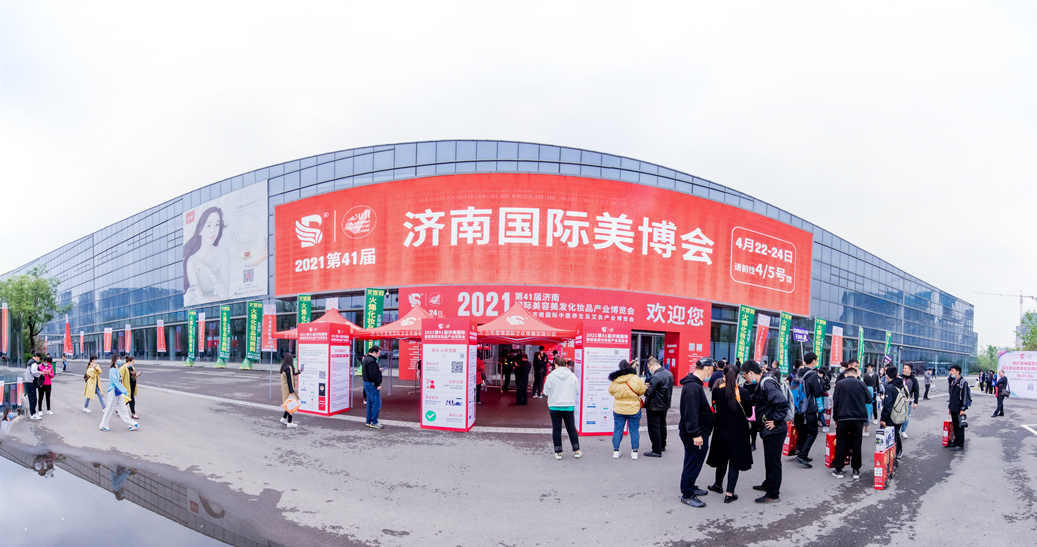 美博会开幕